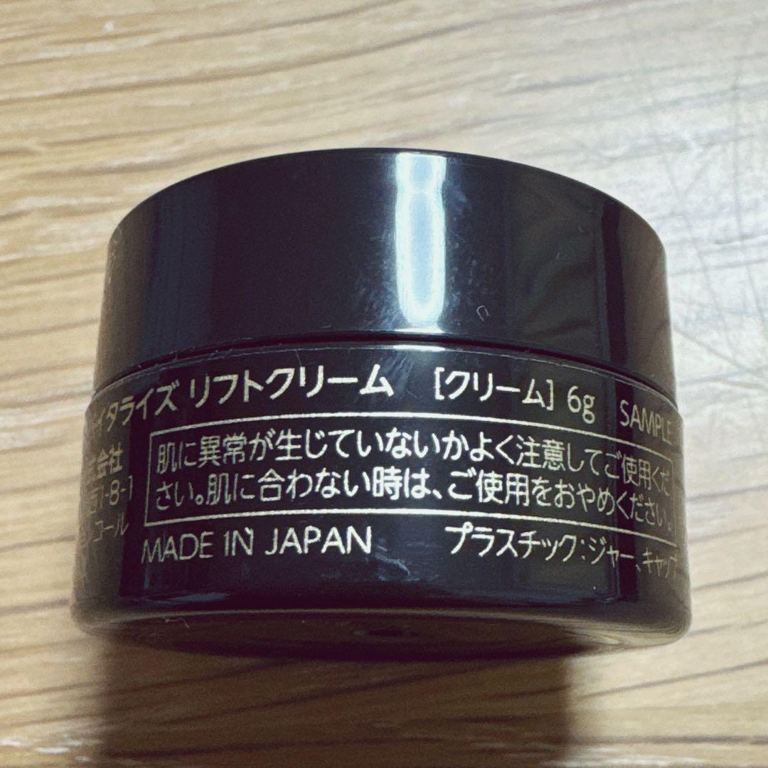 ロート製薬　obagi オバジX バイタライズリフトクリーム サンプル6g×6個