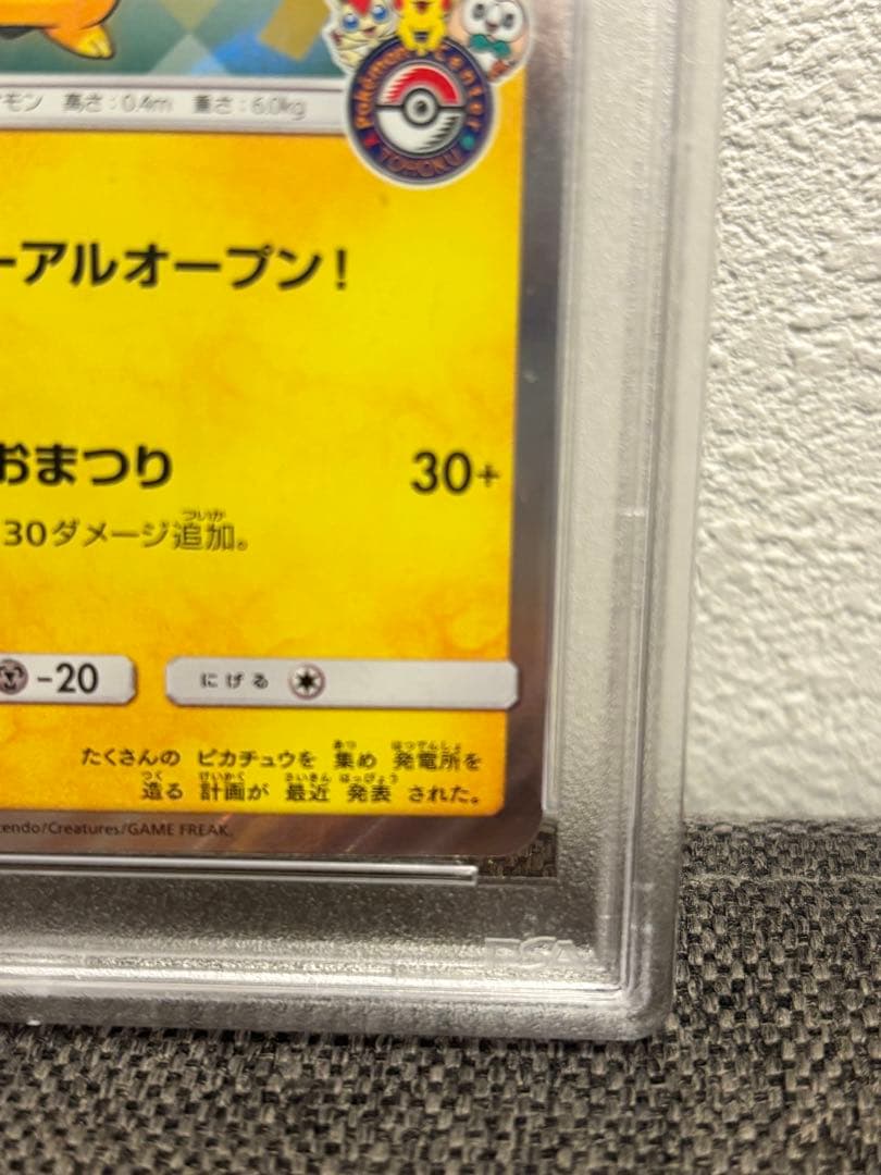 TOHOKUS PIKACHU プロモカード GEM MT 10