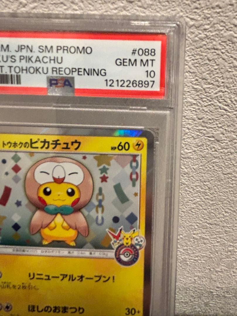 TOHOKUS PIKACHU プロモカード GEM MT 10