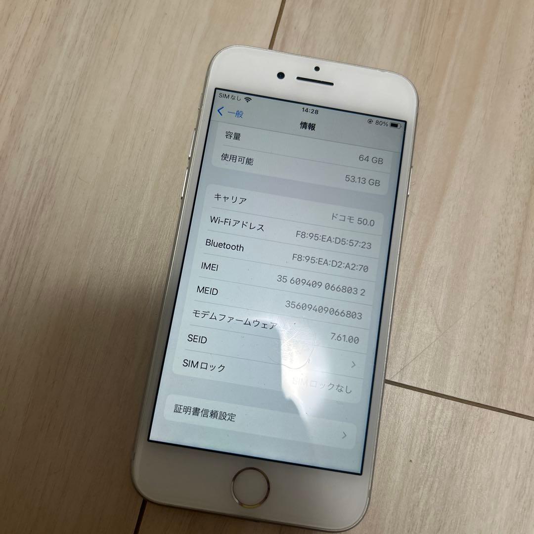 Apple iPhone 8 本体 64GB SIMフリー