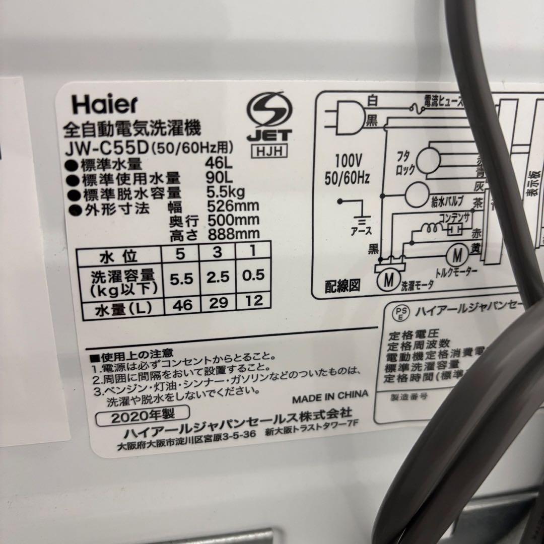 ★192　冷蔵庫　洗濯機　電子レンジ　一人暮らしセット　シャープ　安い　設置無料