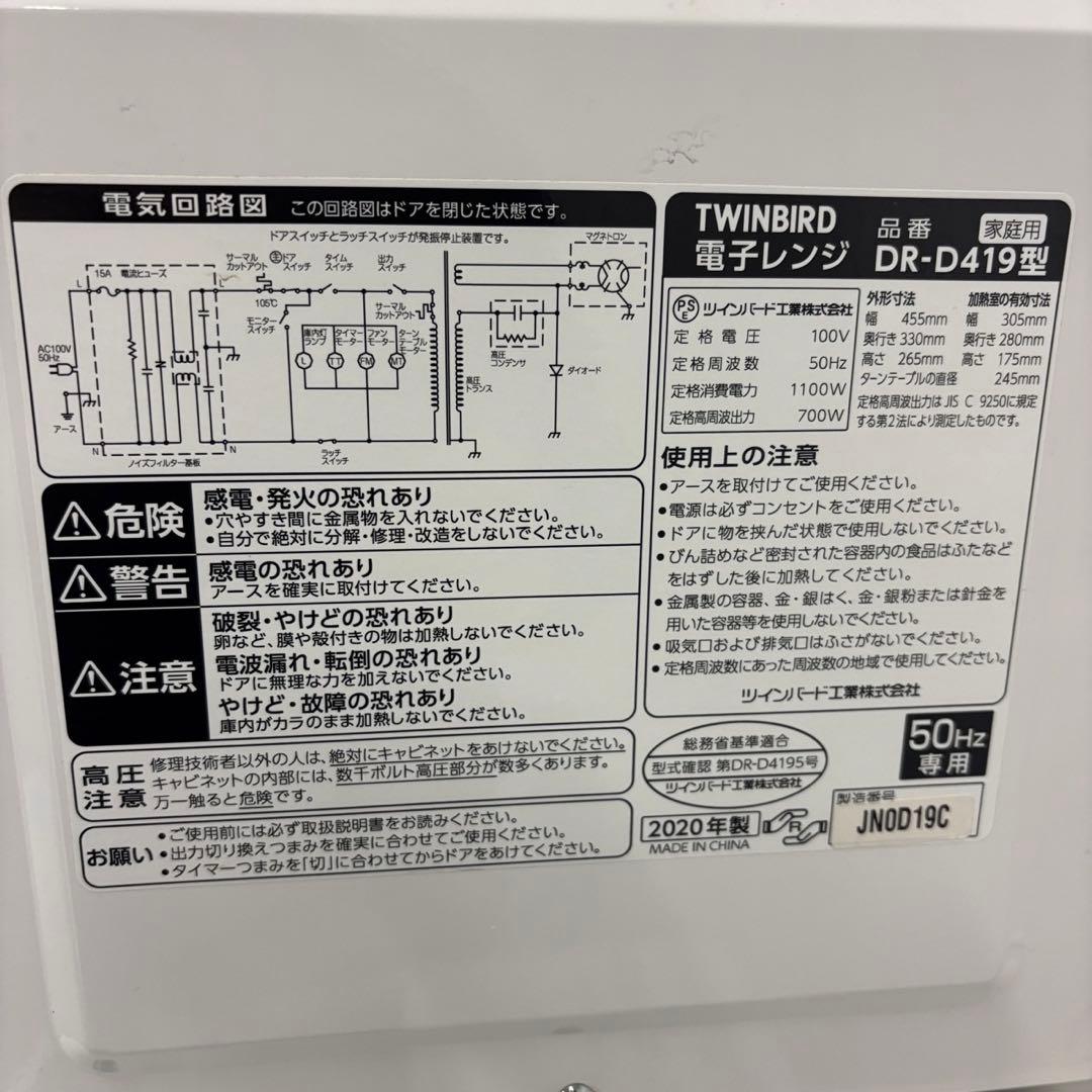 ★192　冷蔵庫　洗濯機　電子レンジ　一人暮らしセット　シャープ　安い　設置無料