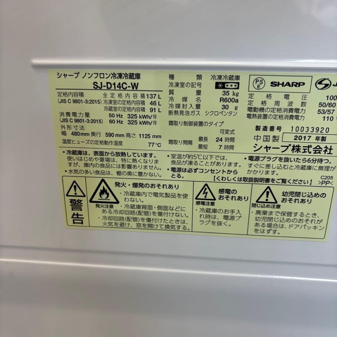 ★192　冷蔵庫　洗濯機　電子レンジ　一人暮らしセット　シャープ　安い　設置無料