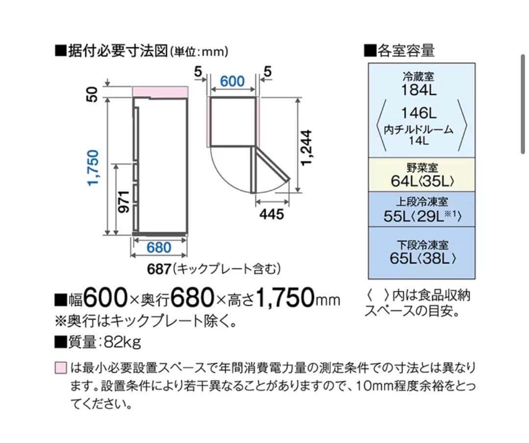 【送料込み】⭐︎美品⭐︎AQUA4ドア冷蔵庫2人用〜ファミリーまでショールーム展示品