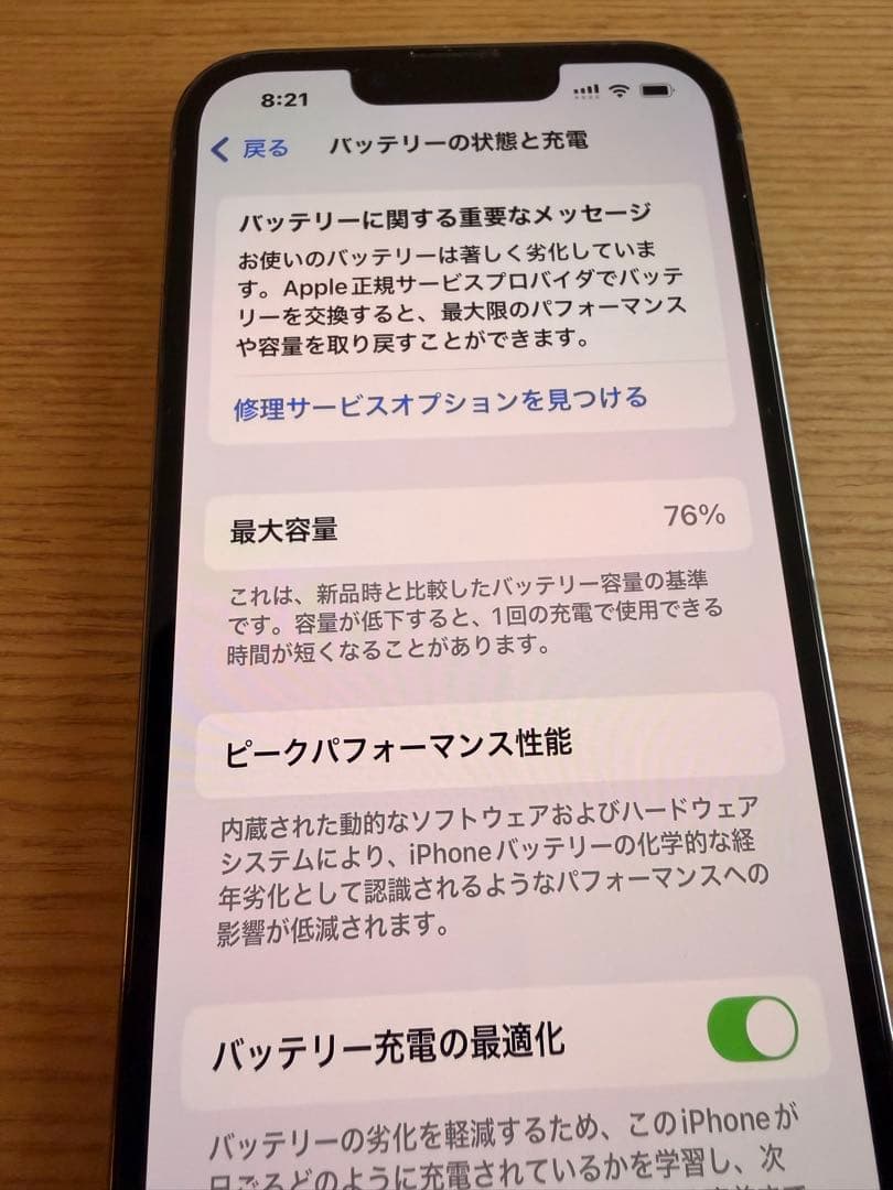iPhone13pro シエラブルー　128gb