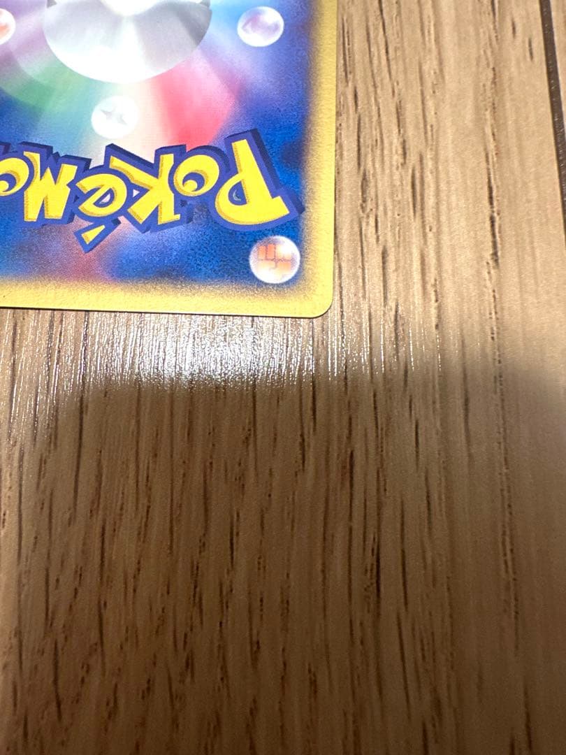 ポケパーク ミズゴロウ ポケモンカード