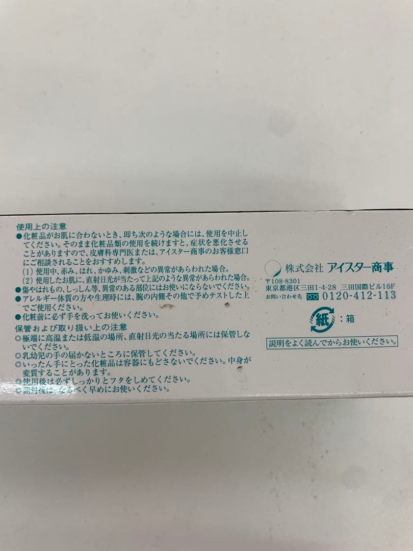 アイレディース　洗顔フォーム　弱酸性　100g