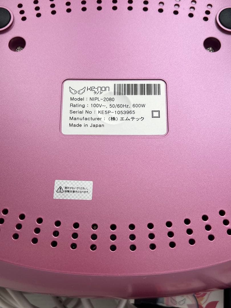 ケノン家庭用脱毛器