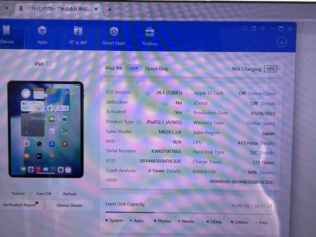 Apple iPad第９世代　64GB 本体　バッテリー84％