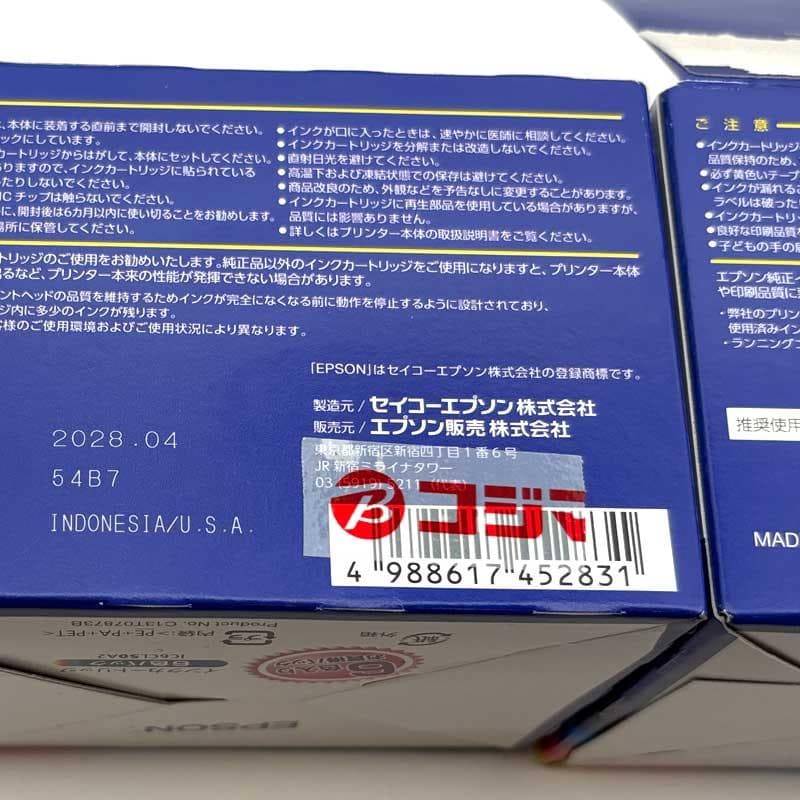 EPSON【純正】IC6CL50A2 6色セット✕2箱＋2色 ＆ おまけ10本