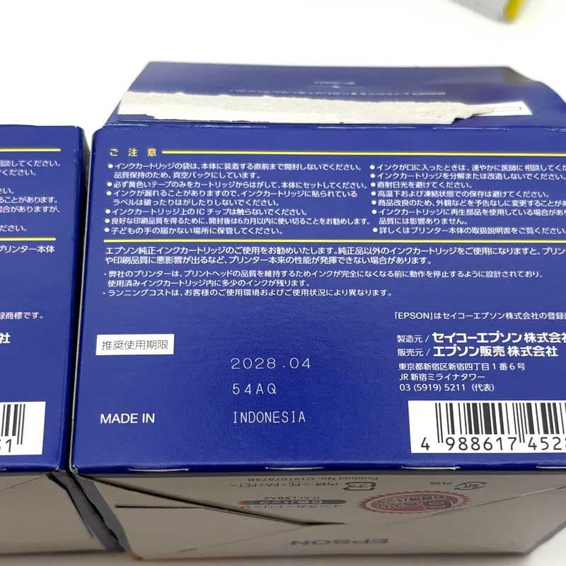 EPSON【純正】IC6CL50A2 6色セット✕2箱＋2色 ＆ おまけ10本