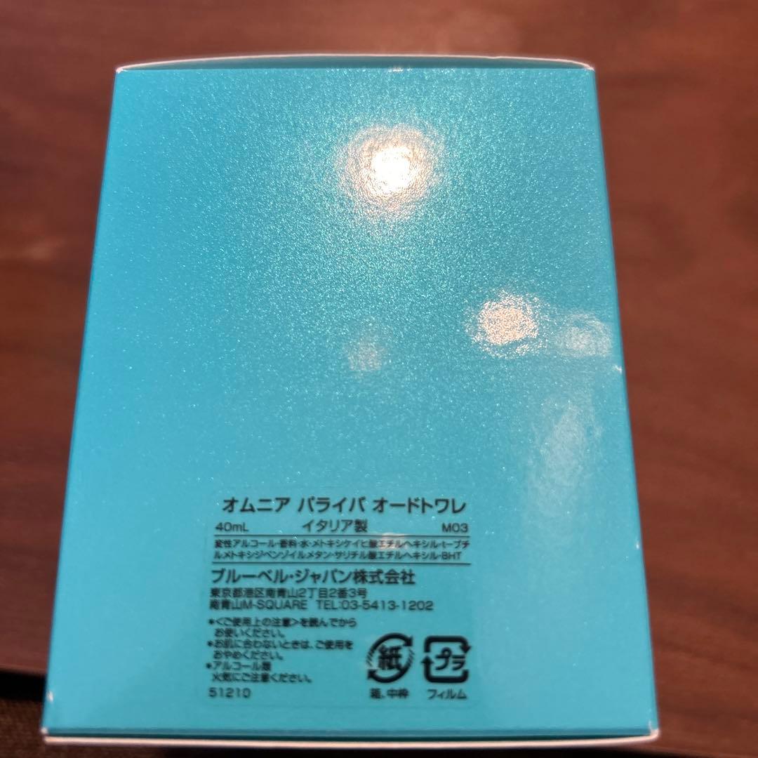 BVLGARI ブルガリオムニア パライバ 40ml