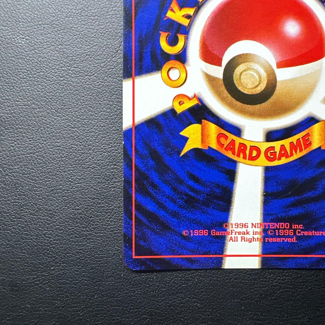 くいしんぼカビゴン_CD ポケモン♪ベストソングコレクション おまけカード P…
