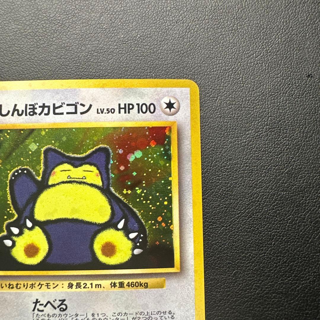 くいしんぼカビゴン_CD ポケモン♪ベストソングコレクション おまけカード P…