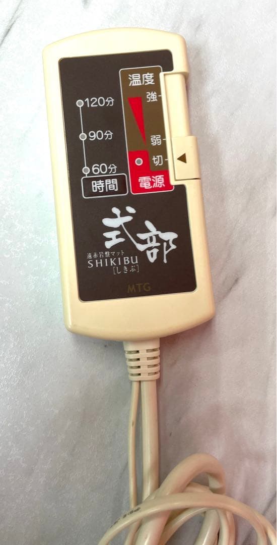 MTG 遠赤岩盤マット SHIKIBU 式部