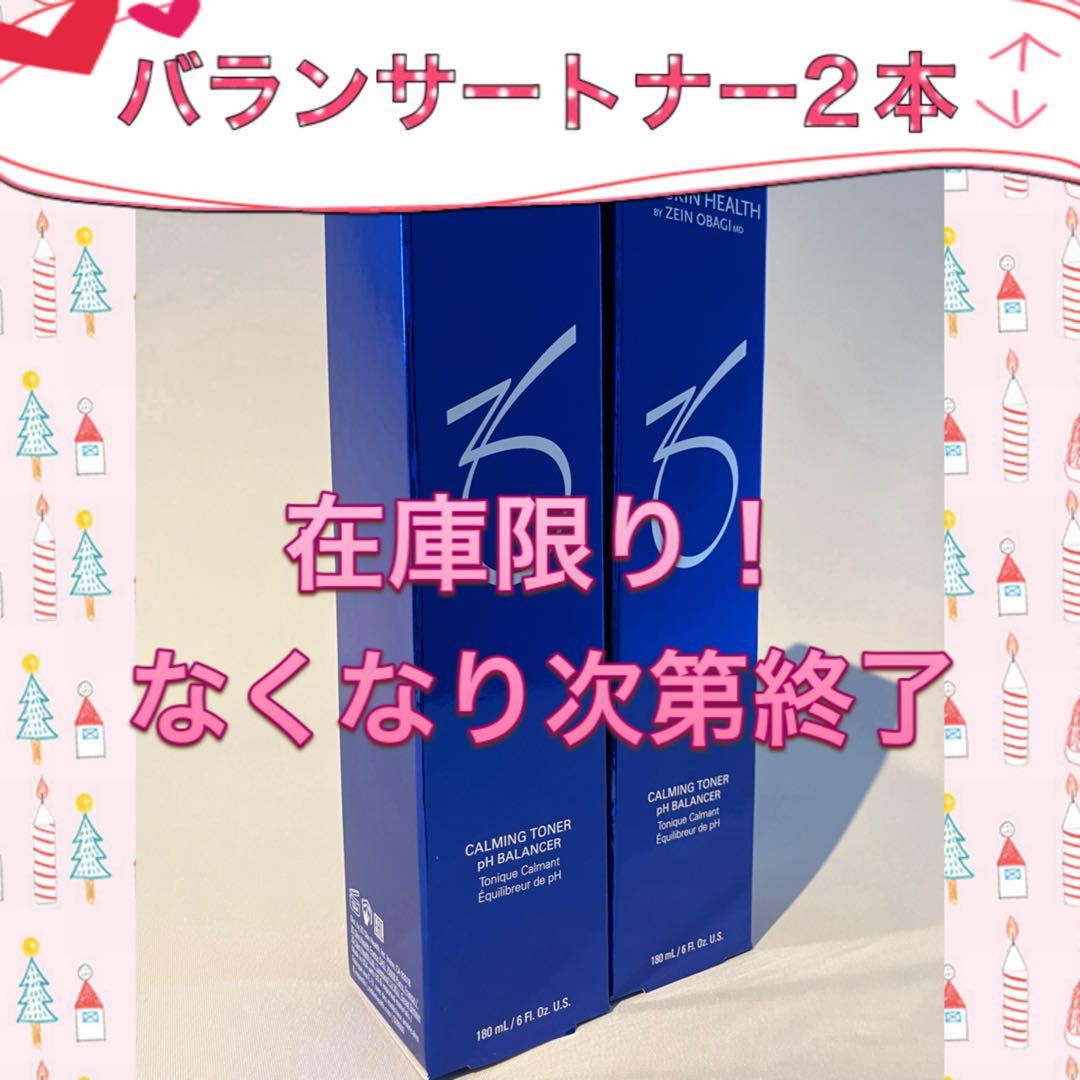アップルレモン⭐︎ ゼオスキン 新品 3点セット