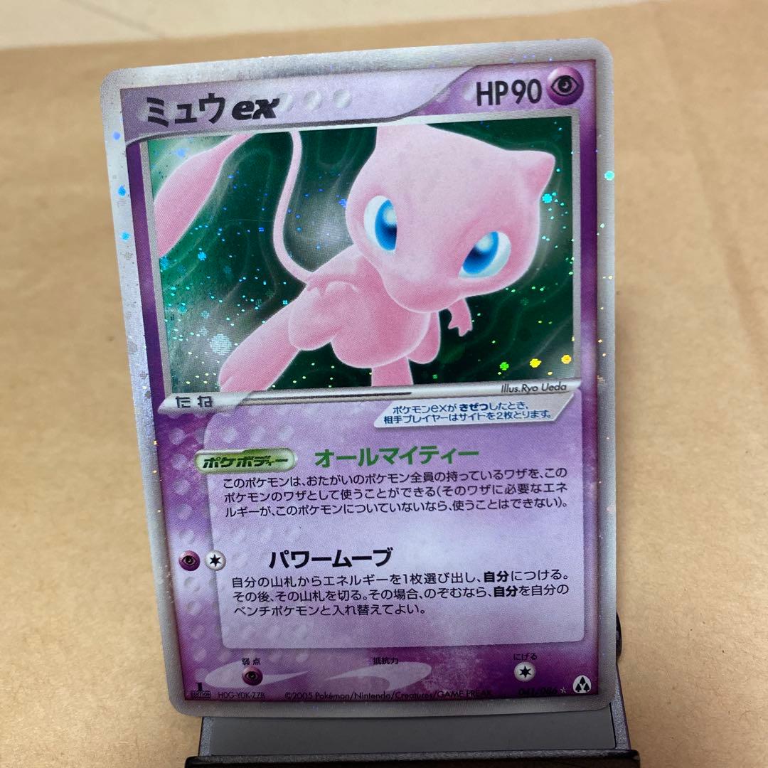 ポケモンカード【ミュウex】拡張パック まぼろしの森 041/086
