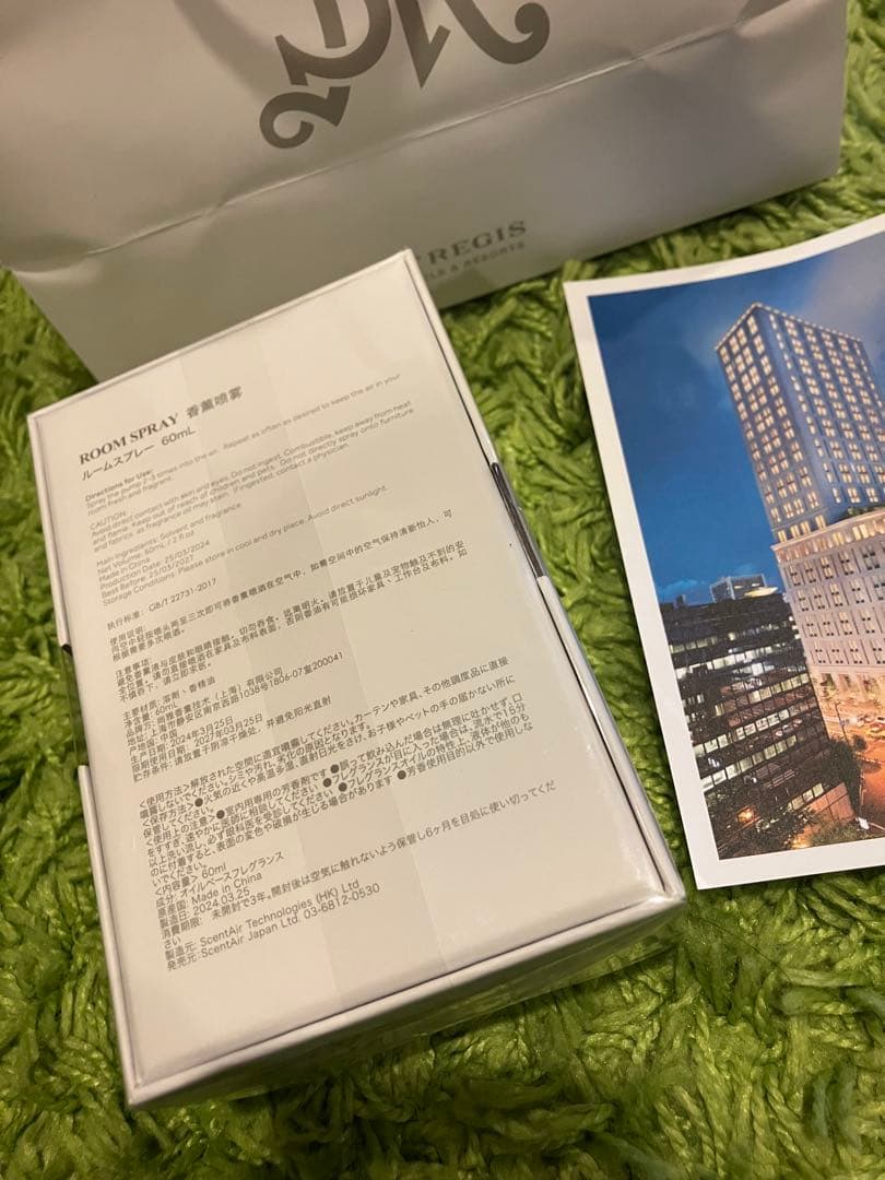 セントレジスホテル　ルームスプレー