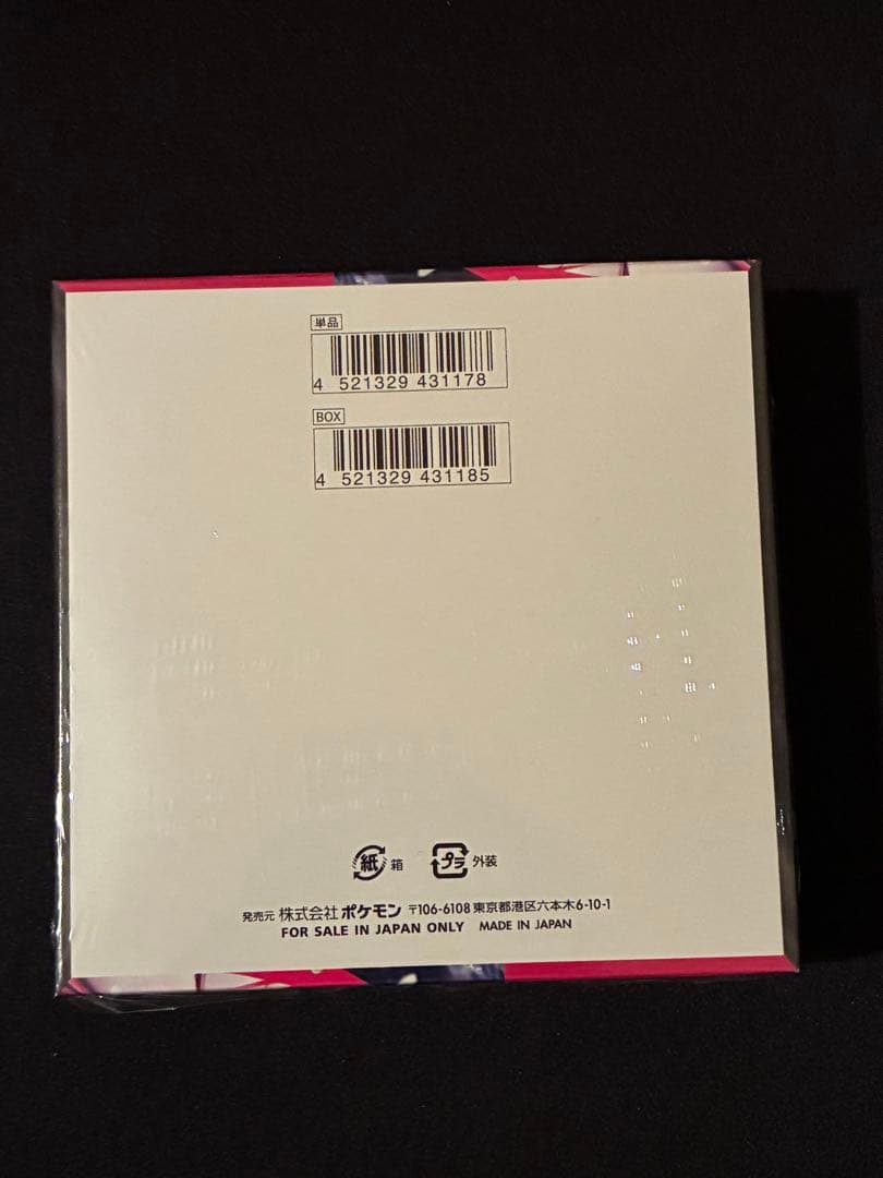 ポケモンカード　メガシンフォニアシュリンク付き新品未開封1BOX
