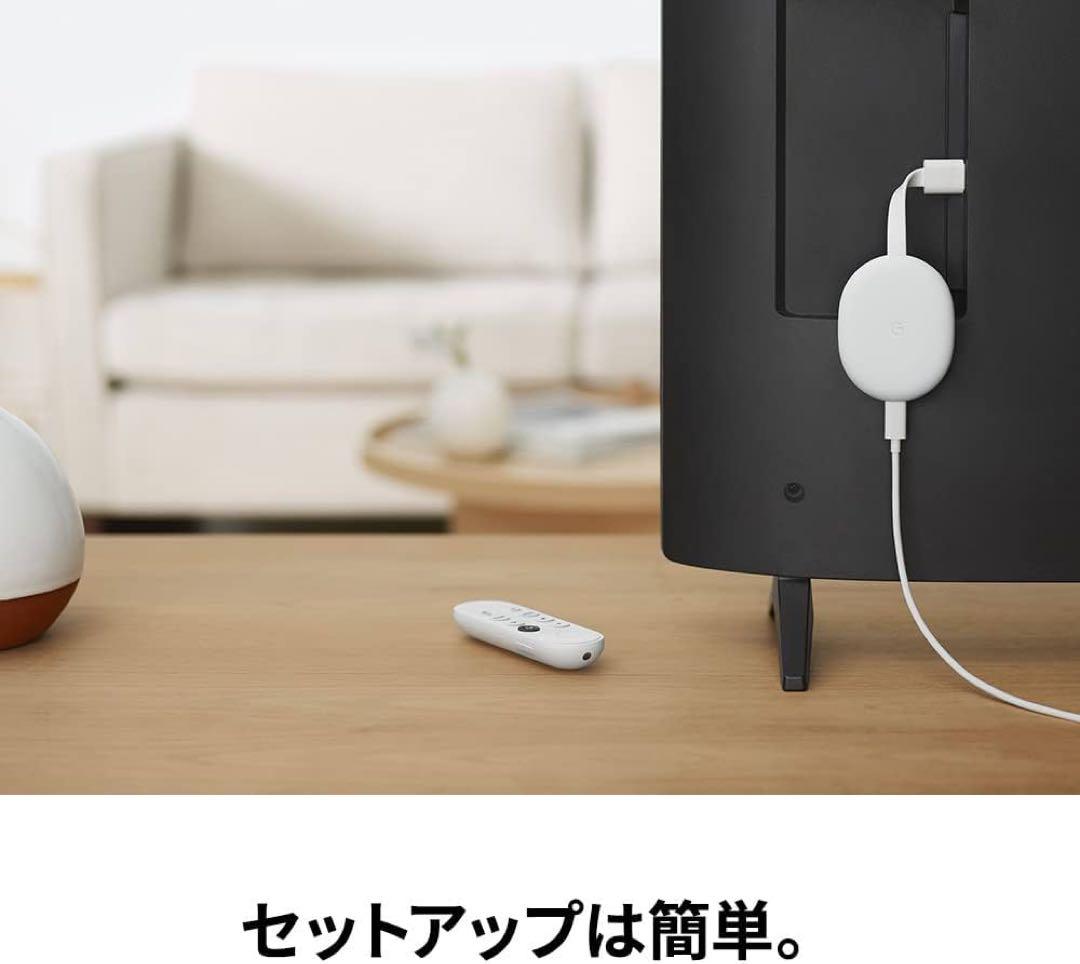 【Google】Chromecast with Google TV 4Kモデル