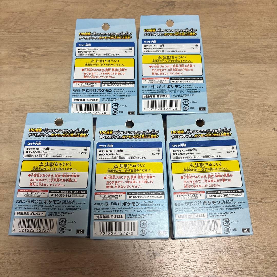 タ*ン様 スタートデッキ100　未開封　5箱