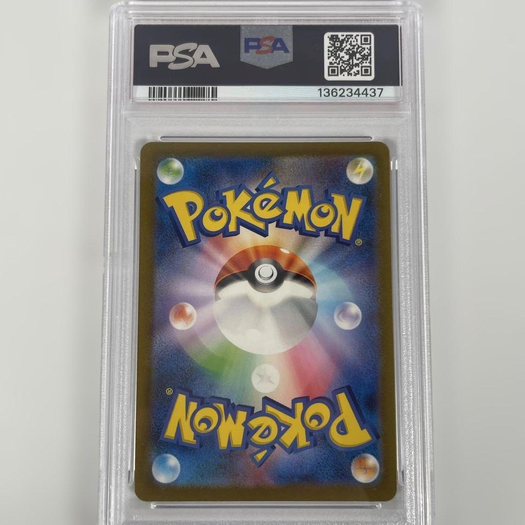 ピカチュウAR sv2a 173/165 PSA10 #440