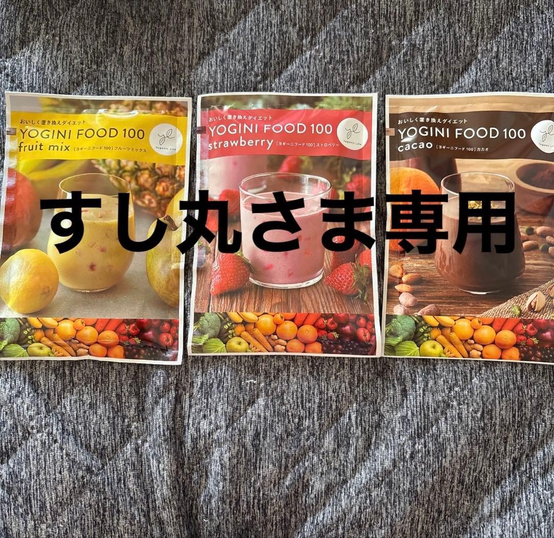 すし丸✴︎ヨギーニセット売り