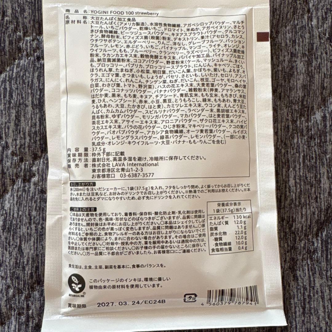 すし丸✴︎ヨギーニセット売り