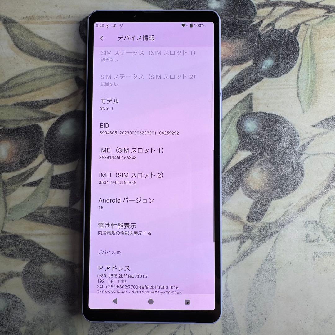 Xperia 10 V ラベンダー 128GB SIMフリー