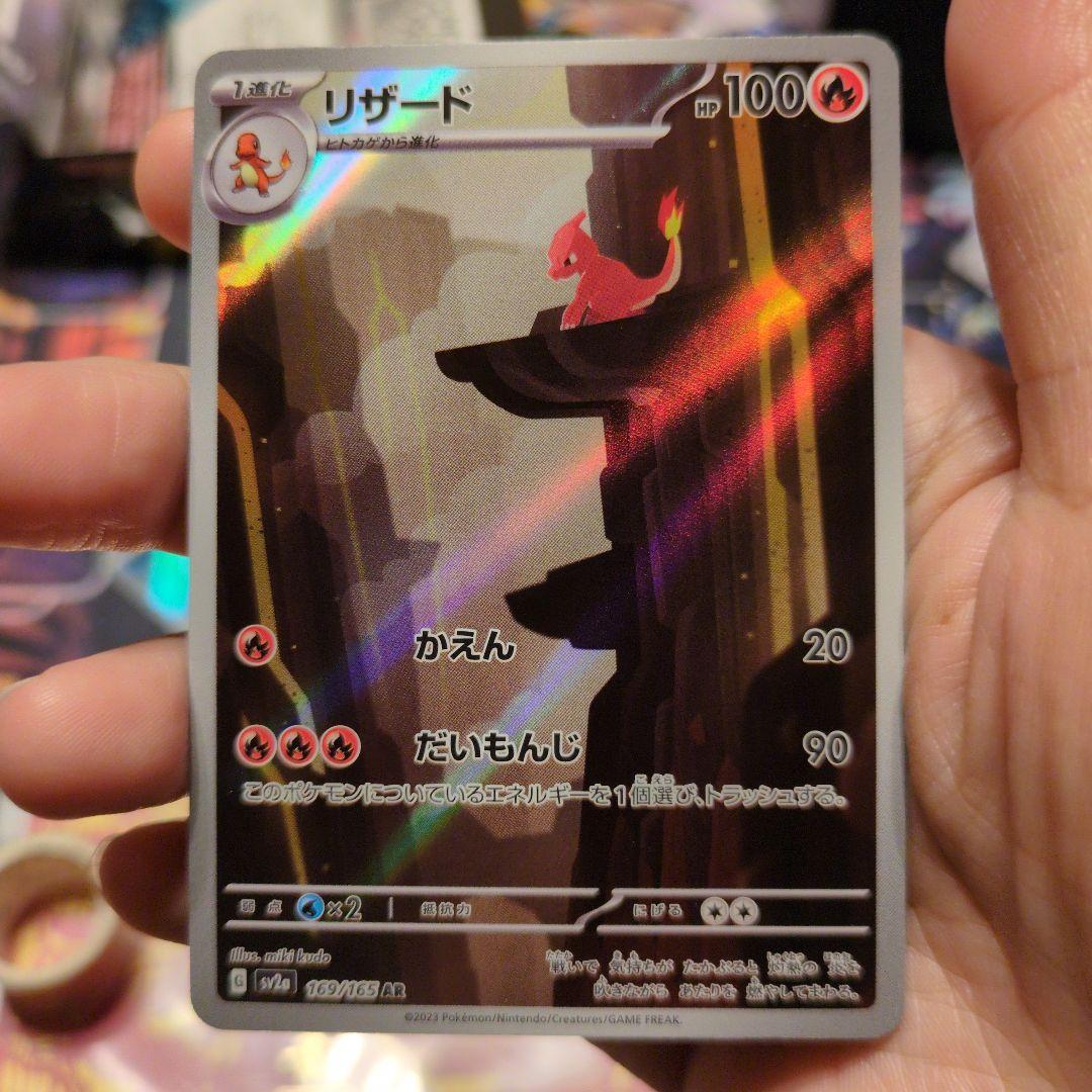 ポケモン御三家　ARセット