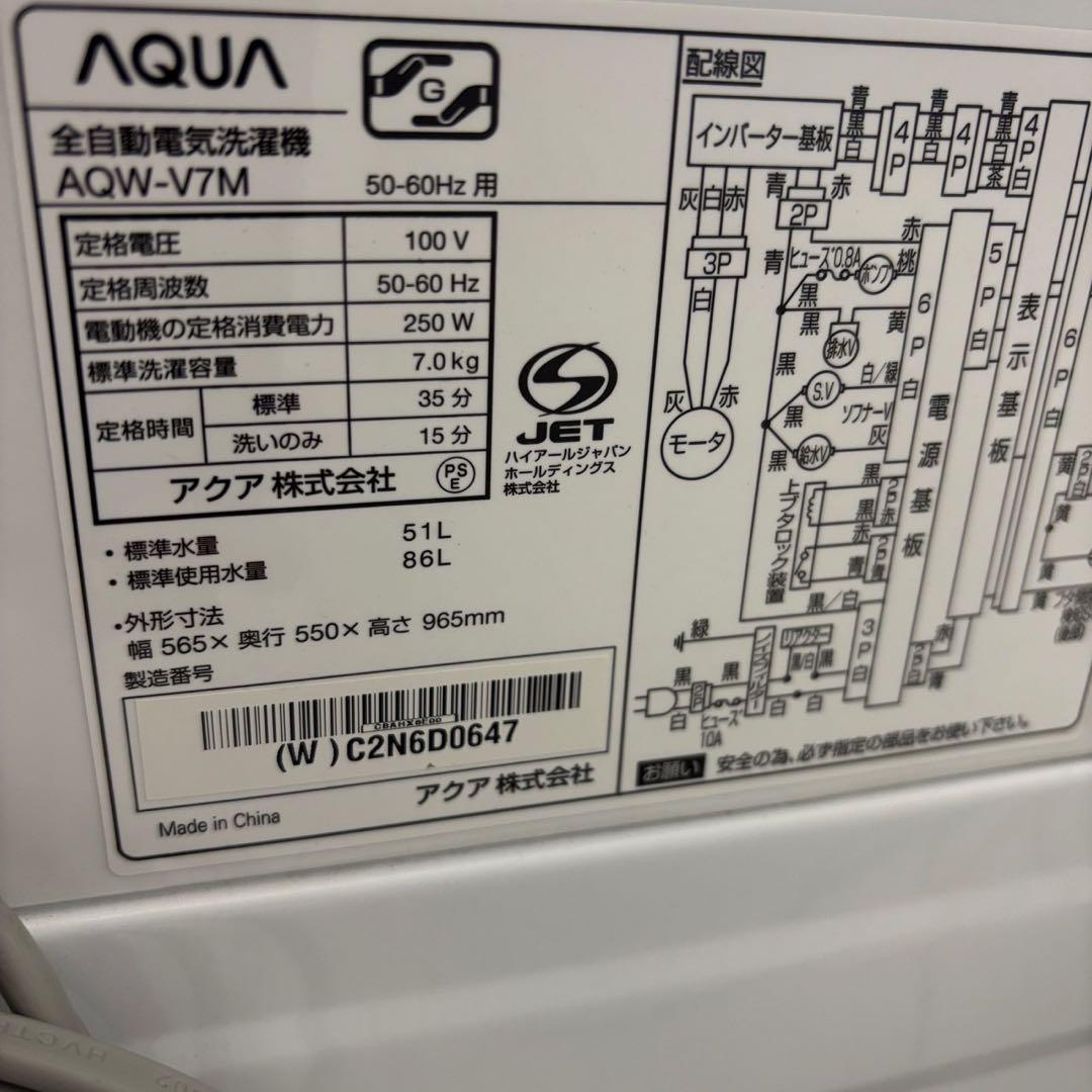 190　洗濯機　冷蔵庫　一人暮らし　7キロ　家電セット　設置無料　安い‼️