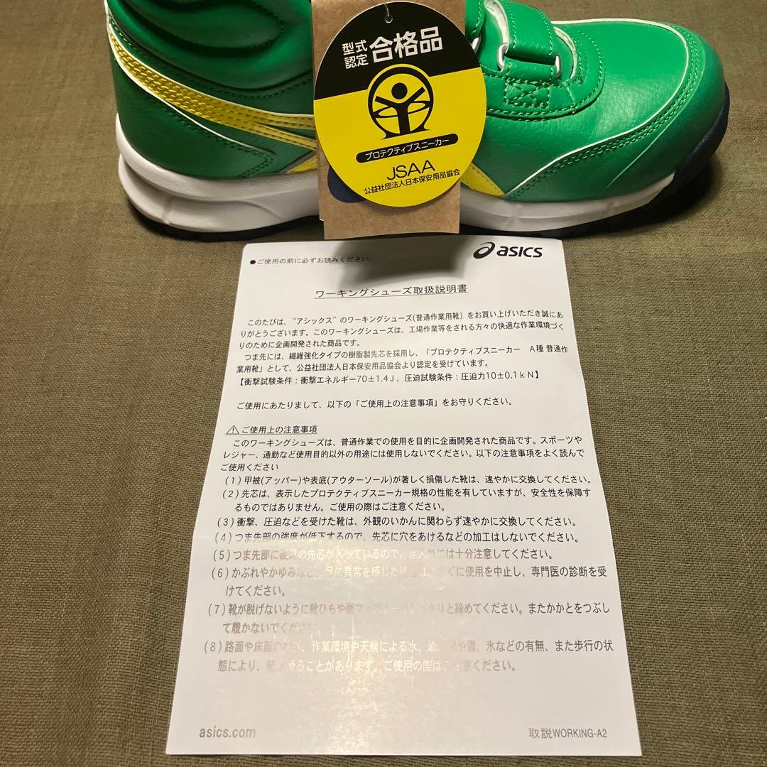 【新品未使用】24cm asics アシックス WINJOB CP302