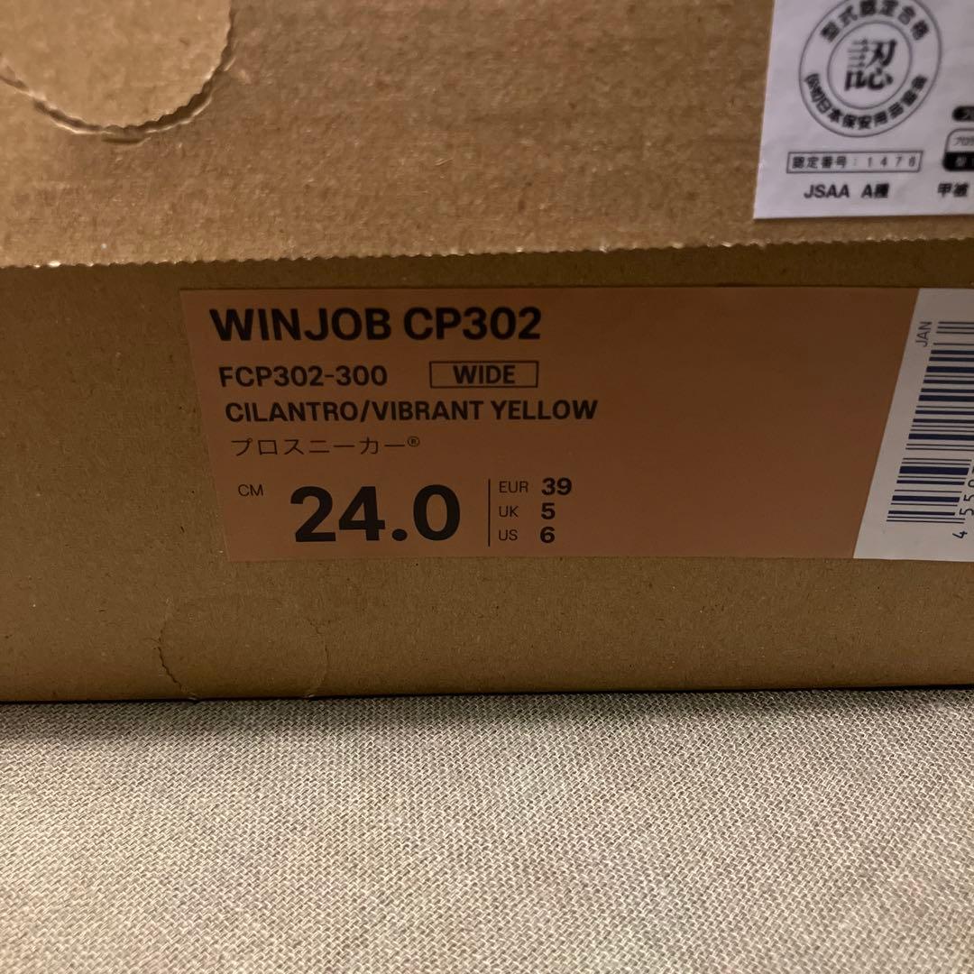 【新品未使用】24cm asics アシックス WINJOB CP302
