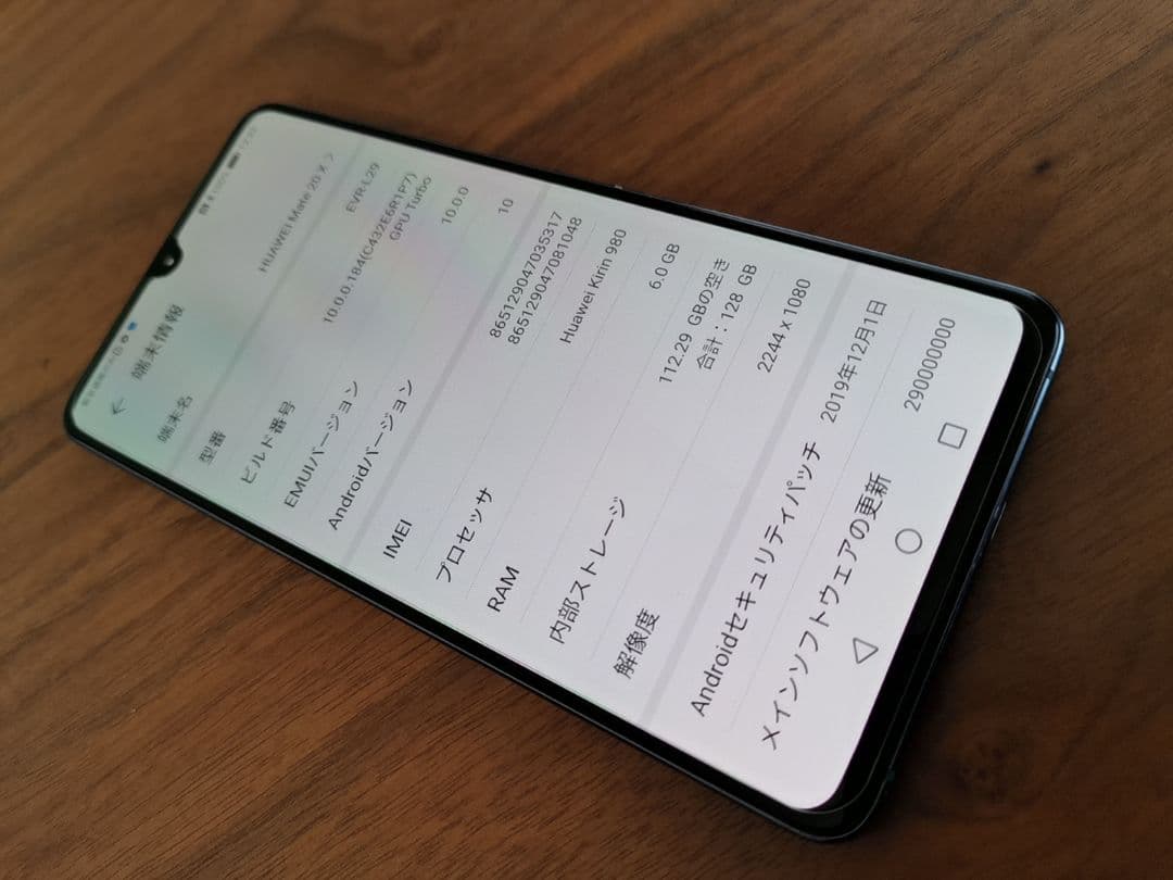 スマートフォン本体 Huawei Mate20x 6GB/128GB