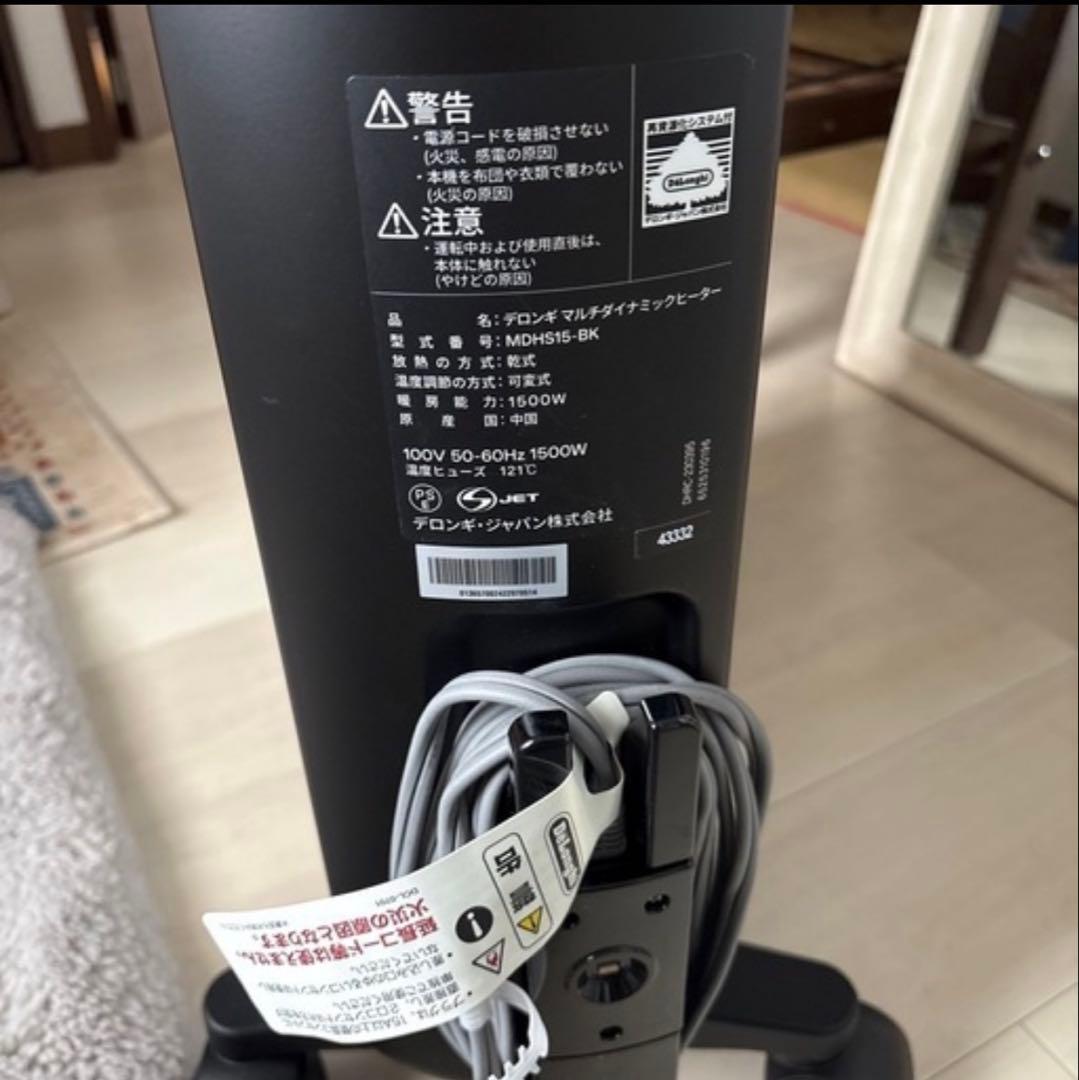 デロンギ　マルチダイナミックヒーター　MDHS15-BK オイルヒーター