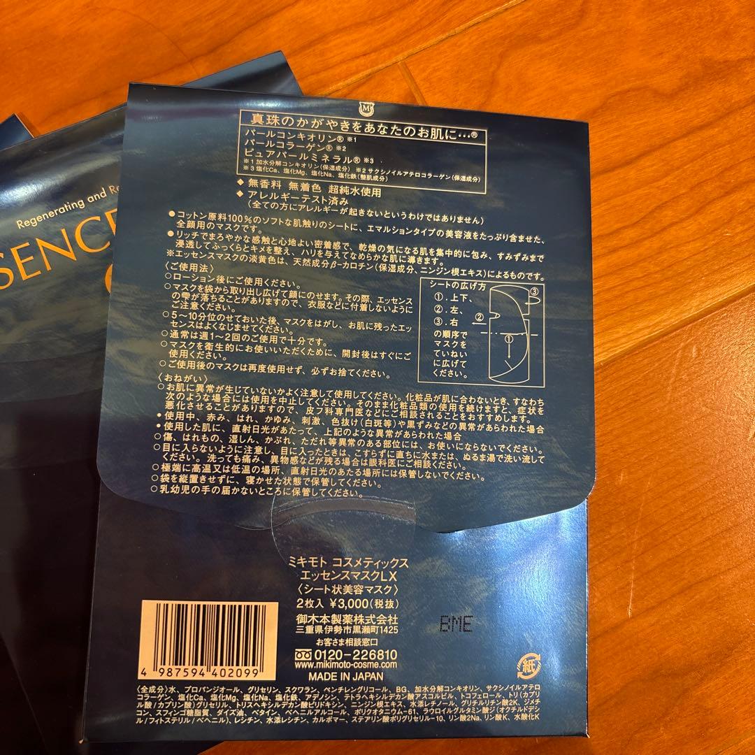 MIKIMOTO COSMETICS ESSENCE MASK LX 2枚入り