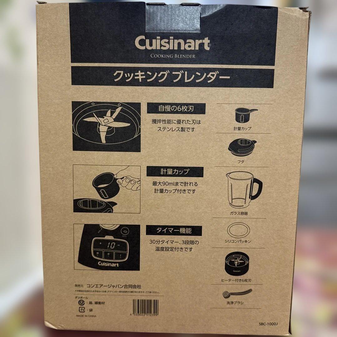 新品未使用✨Cuisinart✨クッキングブレンダー✨スープメーカー❣️