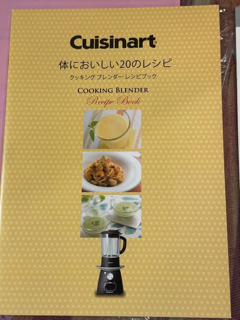 新品未使用✨Cuisinart✨クッキングブレンダー✨スープメーカー❣️