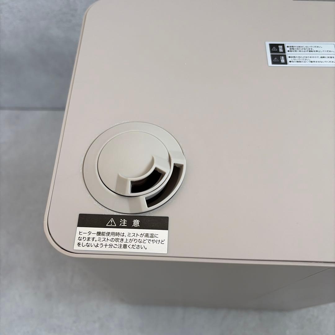 モダンデコ【美品】UV除菌機能付きハイブリット加湿器　グレージュ