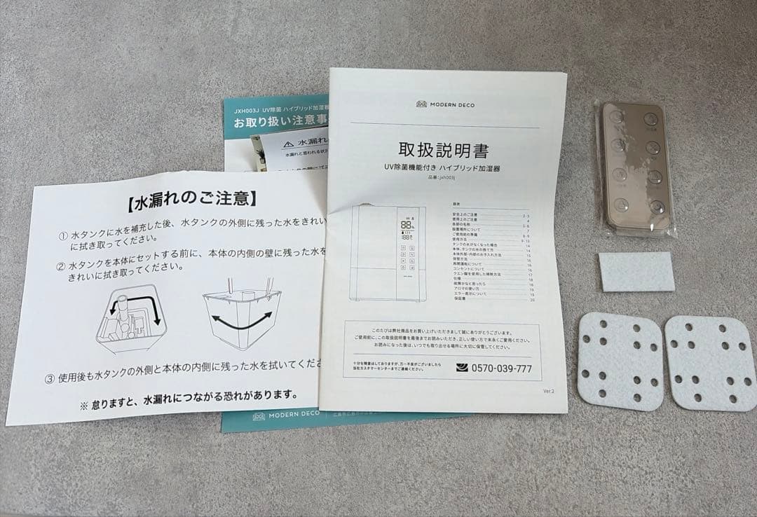 モダンデコ【美品】UV除菌機能付きハイブリット加湿器　グレージュ
