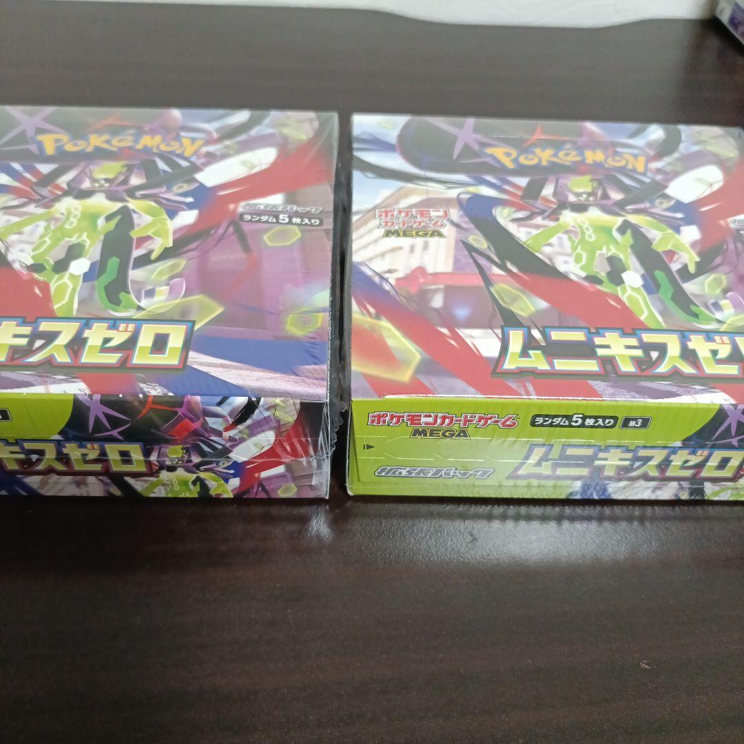 ポケモンカードゲーム ムニキスゼロ 2BOX シュリンク付き
