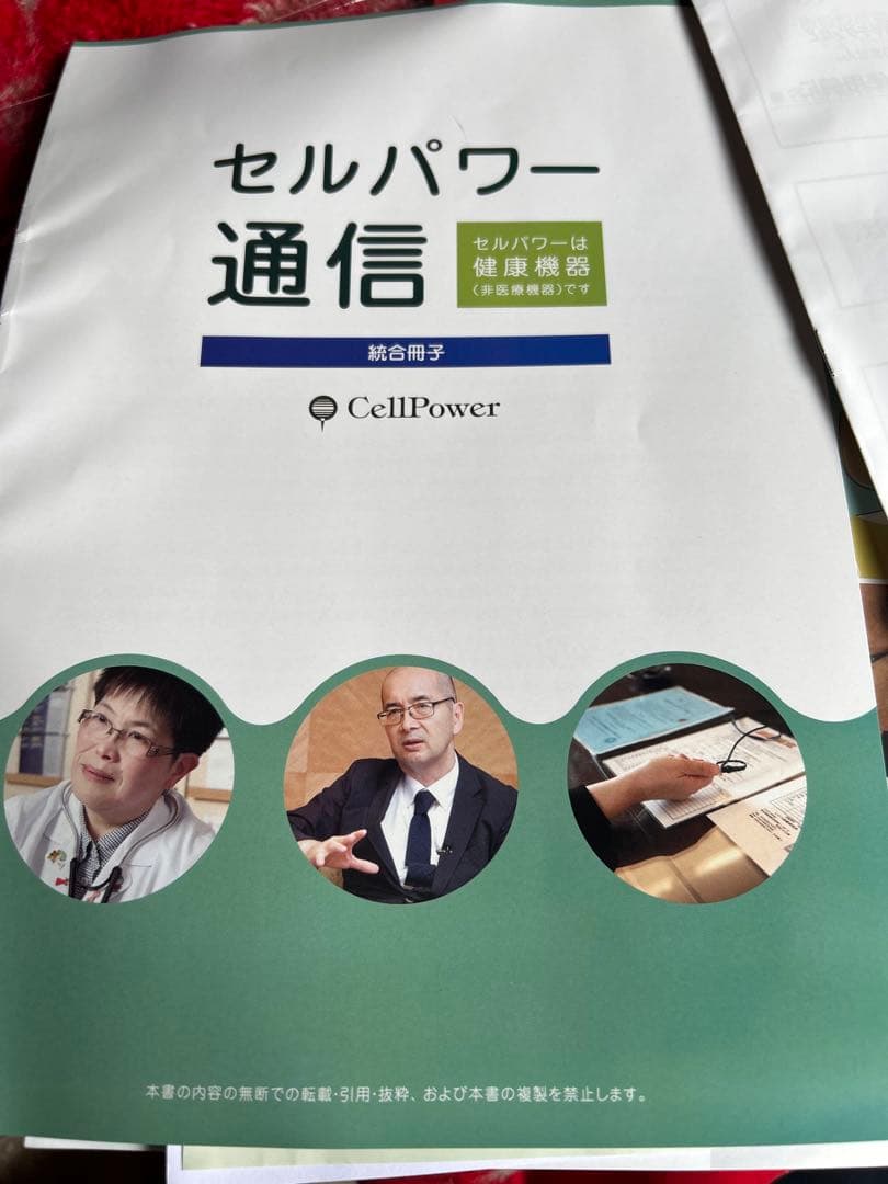セルパワーCP05-S 温熱療法機器 神経波磁力線発生器☆美品