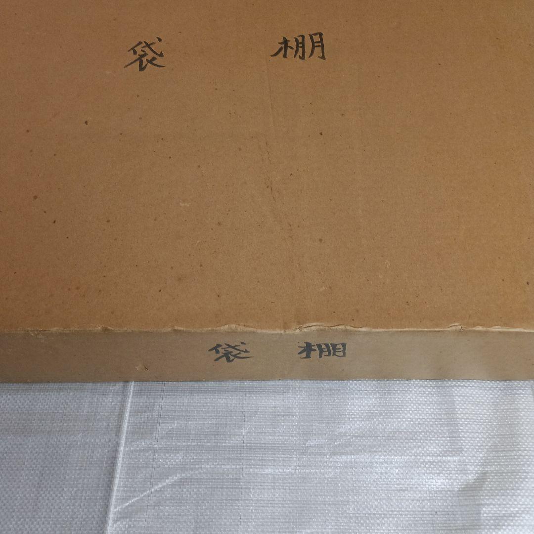 茶道具利休袋棚　志野棚　組立式棚　桐木地　汚れ有り