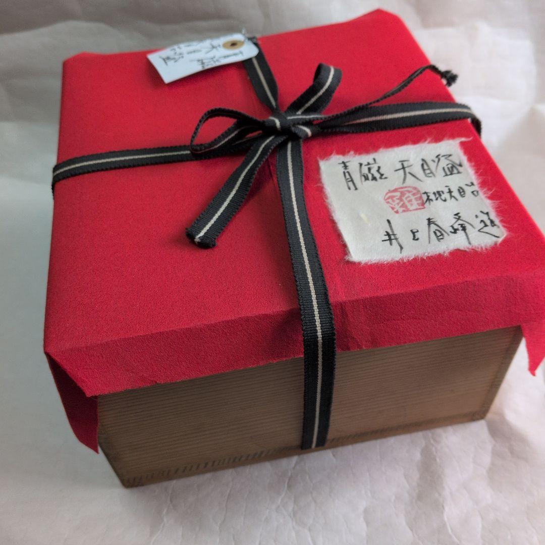 【青磁　天目茶碗　(天目台添え)】