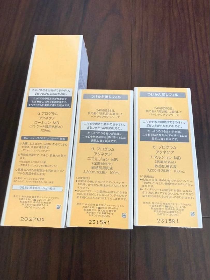 dプログラム アクネケア 化粧水＆乳液セット