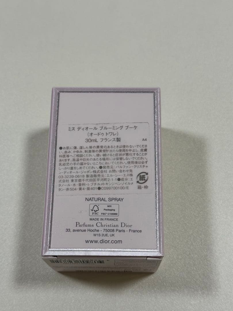 新品未開封Dior Blooming Bouquet 30ML