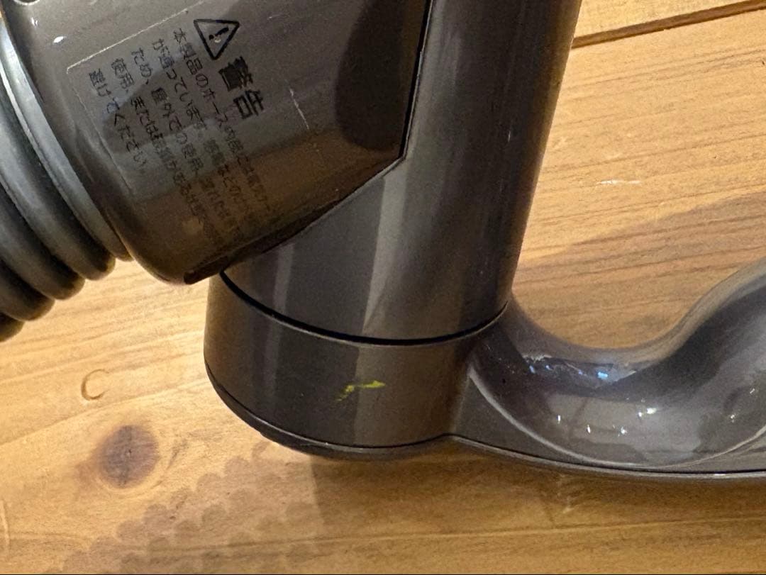 Dyson DC63 タービンヘッド 強力吸引 ダイソン サイクロン掃除機
