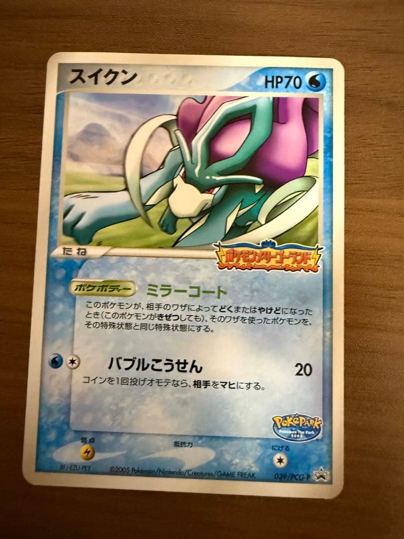 ポケモンカード ポケパーク プロモカード セット