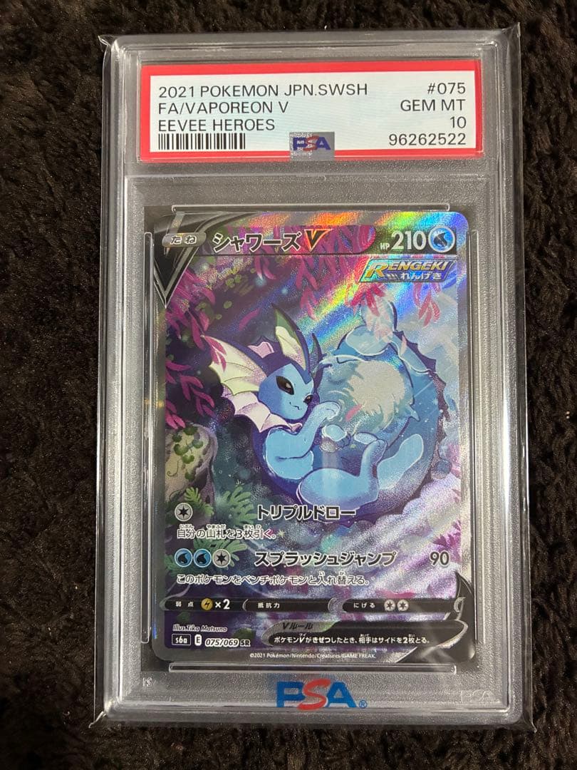 ポケモンカードpsa10 まとめ売り