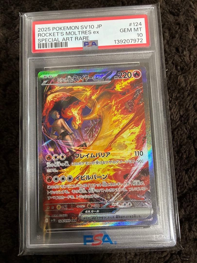 ポケモンカードpsa10 まとめ売り
